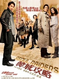 韩城攻略粤语海报